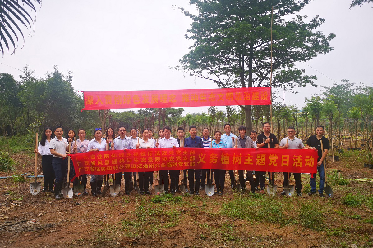 深入貫徹綠色發(fā)展理念 推進生態(tài)文明和法治建設